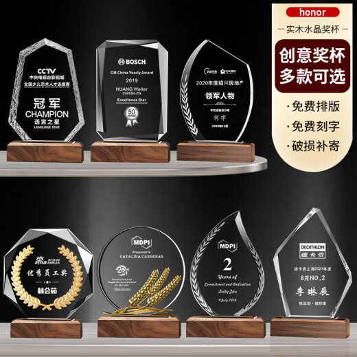 晶 晶云礼品水晶奖杯定制大拇指五角星创意毕业季公司企业单位年会优秀员工团队销售运动会篮球赛奖牌颁奖礼品 六角斜面 五角斜面 为你点赞 明日之星 小号