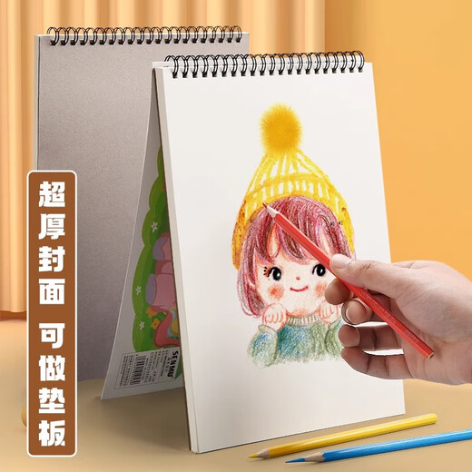 少年伴x森木 图画本 侧翻线圈图画本A4加厚图画本画画绘画纸儿童速写美术涂鸦  卡皮巴拉4本 XQA4050C869