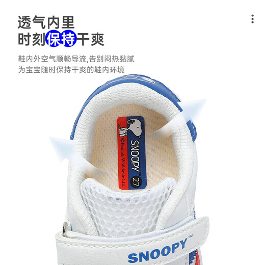 SNOOPY史努比童鞋儿童单网透气运动鞋男女童低帮小白鞋板鞋3923白蓝32