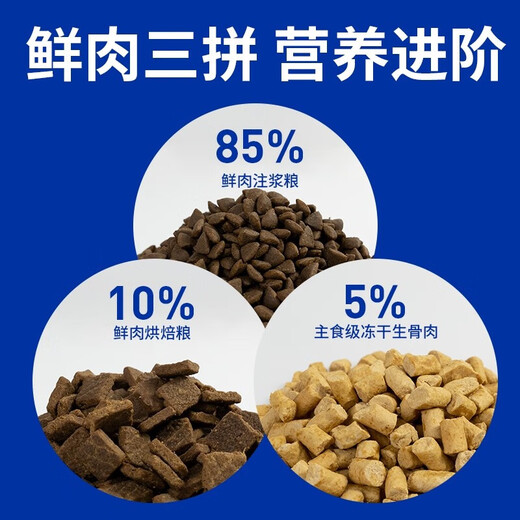 海洋之星冻干生骨肉三拼高鲜肉狗粮成犬幼犬狗干粮 50g