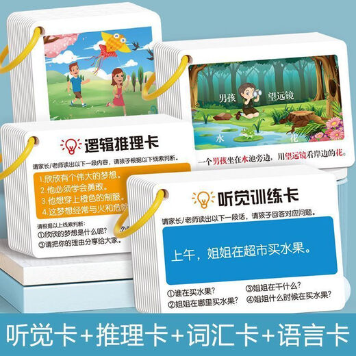 奔奔兔知识能量卡小学生常识趣味选答卡中国历史知识卡片益智玩具卡 宝宝益智卡人物职业