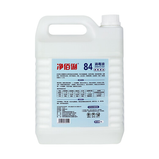 Jingbaili 84 Disinfectant 5L Bleaching Large Barrel Household and Commercial 84 Environmental Disinfection Water Clothing Chlorine-Containing Cleaner