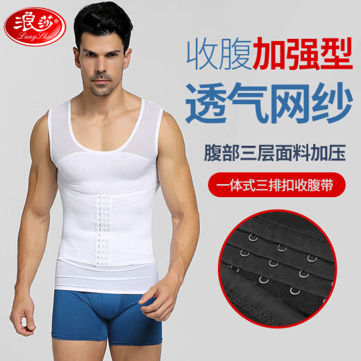 浪莎男士塑身衣收腹背心束身塑形健身束胸缩腰收腹带藏肉神器减啤酒肚
