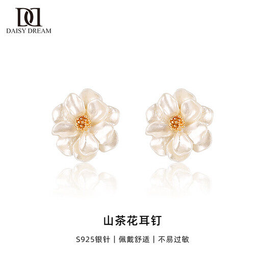 Daisy Dream925 Pendientes de camelia con aguja de plata para mujeres Pendientes de temperamento de diseño de nicho 2025 Pendientes de camelia de lujo de alta gama de alta gama [S925 Silver Needle]