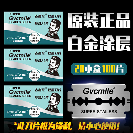 吉利凡德国双面刀片刮胡刀手动剃须刀片男士刮胡子进口刀片老式刮毛刀 默认项 10盒共50片