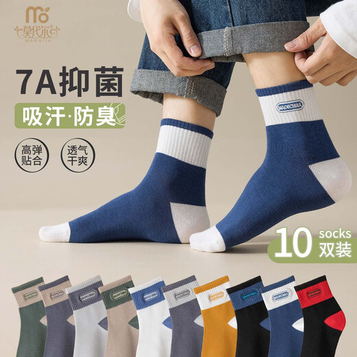 
Modal 10 pairs of socks men's middle tube autumn and winter stockings 7A grade antibacterial trend student high-breasted men's letter breathable socks