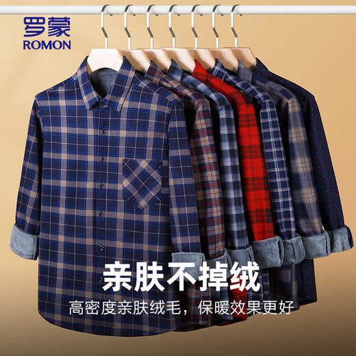 罗蒙（ROMON）保暖衬衫男士加厚保暖冬季商务休闲百搭衬衣男BN2488田蓝格175