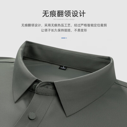杉杉（FIRS）凉感高弹短袖T恤男2025夏季新款舒适商务感无痕POLO通勤衫701 灰绿色 M (170)