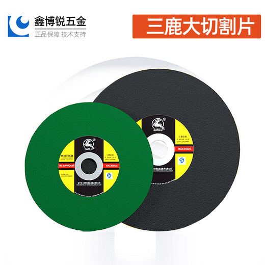 SAN LU Sanlu cutting blade 350/355/400 electric cutting machine resin grinding wheel metal slicing stainless steel saw blade 400*3.5*32 black (industrial grade) 1 piece