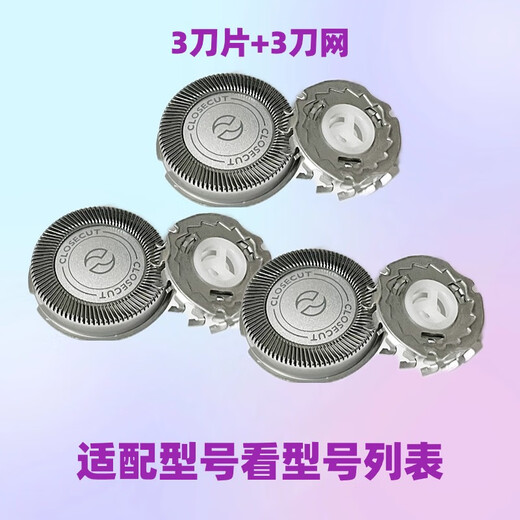 Philips is suitable for Philips electric shaver head HQ4 accessories AT610/600/620/FT618/688/668, etc. [Full head] Maintenance oil + brush
