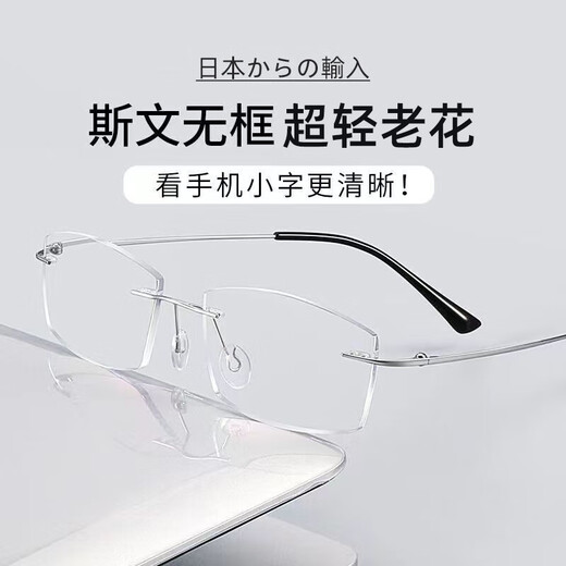 LESCA LUNETIER进口镜片高清老花镜男款远近两用无框超轻眼镜防蓝光男式品牌高档