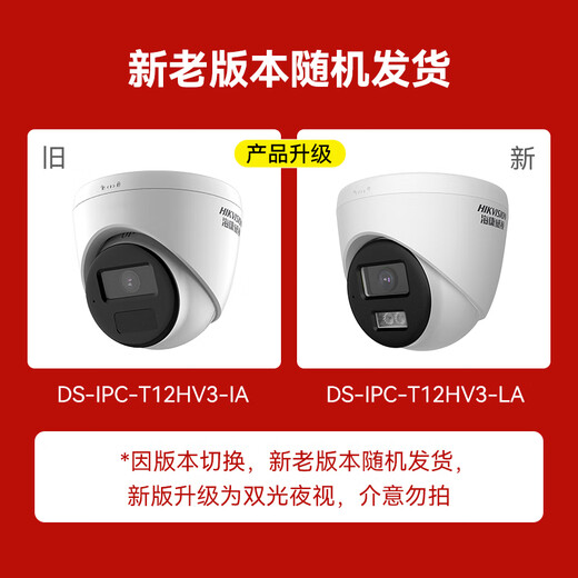 HIKVISION Hikvision surveillance camera 2 million indoor and outdoor monitors for supermarkets and stores infrared night vision 30 meters recording mobile phone remote T12HV3-IA 4MM
