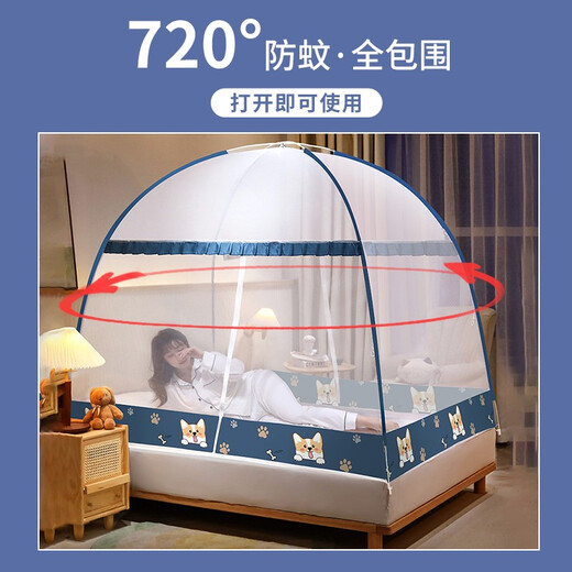 全品屋蒙古包蚊帐家用折叠免安装防摔蚊帐架1.51.8米*2米双开门一体式 藏蓝柯基 1.5m*2m*1.55m 【适合1.5米宽床】