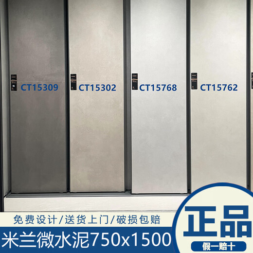 Ji Litian is suitable for ceramic tiles modern microcement 12800 15338 15332 Jiansu 15798 Milan microcement Modern microcement CH12806/600x1200 Others