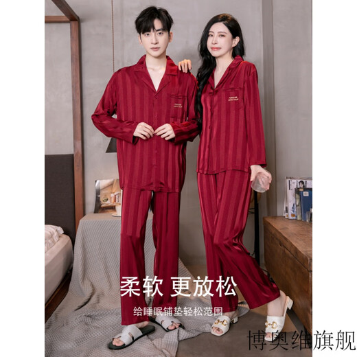创京懿选情侣睡衣秋季冰丝情侣睡衣女春秋季红色长袖结婚新婚陪嫁冰丝男士 YH-9905酒红色男 L