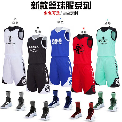 Pengji Basketball Uniformanzug Männer benutzerdefinierte gedruckte Nummer druckbare Sportkleidung Anzug Männer Wettbewerb Team Uniform Training Anzug DIY YG-863# Hellblau L [160-165 cm] [45-50 kg]