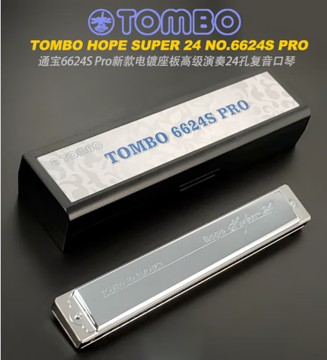 通宝TOMBO新款6624S PRO 24孔复音口琴C调高级演奏款升级电镀座板 E调