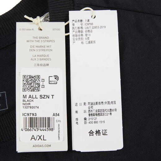 阿迪达斯【滔搏运动】adidas男子舒适休闲运动简约日常百搭短袖T恤 IC9793 L