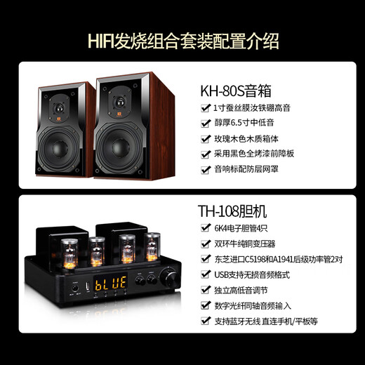 KINGHOPE君豪之音A-2迷你组合音响HIFI发烧电子管双环牛胆机套装功放音响蓝牙U盘家用桌面音箱音响 (6.5寸)黑色80S+108+128DVD碟机