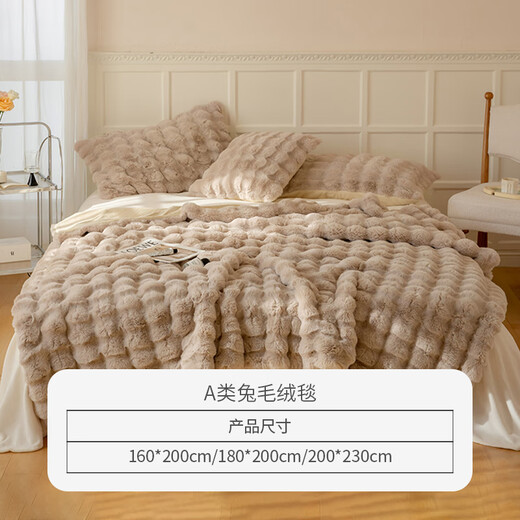 MINISO blanket cover nap blanket multi-functional thickened double layer rabbit down quilt cover blanket quilt 180x200cm