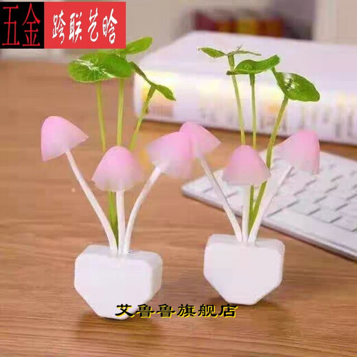 Socket lamp, linear light-controlled night light, lotus leaf mushroom lamp, light-controlled sensor lamp, dreamy color-changing mushroom lamp, LED energy-saving night light customization, 3 light-controlled lotus leaf lamps (color-changing)