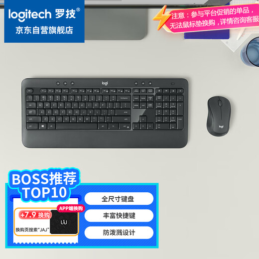 Logitech MK540 Tastatur- und Mausset, kabelloses Tastatur- und Mausset, Bürotastatur- und Mausset, volle Größe, schwarz, mit kabellosem 2,4-G-Empfänger
