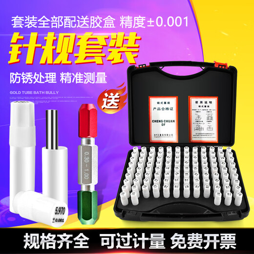 XMSJ precision needle gauge set high-precision carbide plug gauge needle gauge white steel needle gauge pin type plug gauge open gauges 13-14101 feed handle