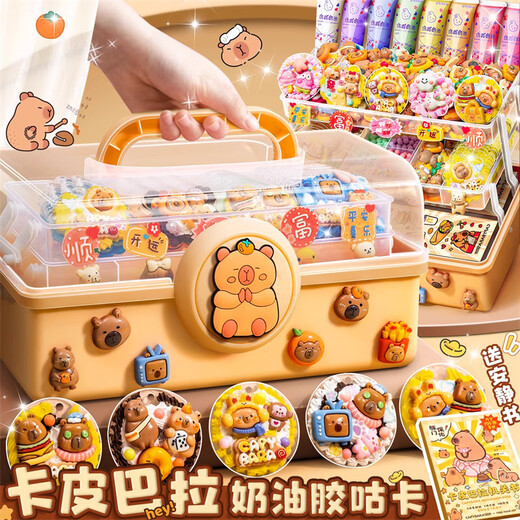 卡皮巴拉奶油胶咕卡套装豪华版儿童玩具女孩手工diy玩具材料流沙咕卡砖咕咔盘全套女生古卡古拉贴纸手账礼 豪华卡皮巴拉咕卡847件