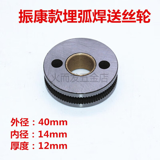 康振款埋弧焊带齿丝轮轴承钢导40*14123-4埋弧焊机小车 振康款埋弧焊主动轮