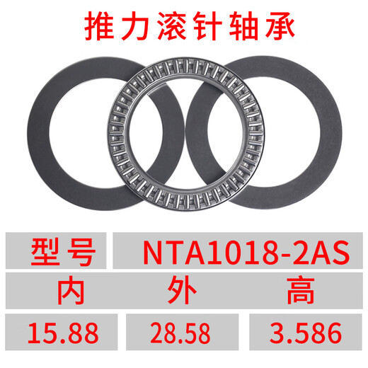 Inch planar thrust needle roller bearing inner diameter 6 7 8 9 11 12 single row 10 20 pressure bearing 25 NTA1018-2AS inner 15.88 outer 28.58 high