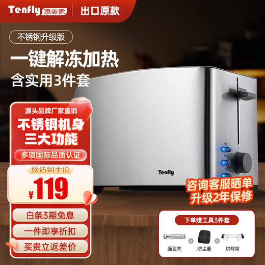 Tenfly Toaster Toaster Stainless Steel Multi-Slice Toaster Home Desktop Toaster Commercial Multi-Slice Bread Export to Domestic Sales Multi-functional Selection Includes Practical 3-piece Set