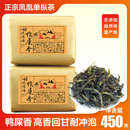 山中农哥 凤凰单枞茶鸭屎香 广东潮州单丛清香单从茶叶乌龙茶传统纸包450g