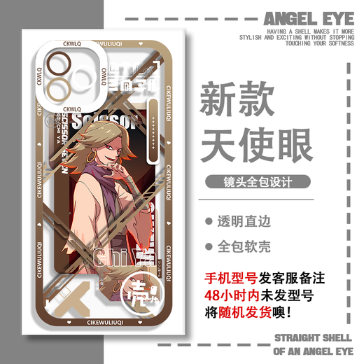 
2D Assassin Wu Liuqi Qi Shi San transparent mobile phone case vivoIQOOneo9OPPOFindx8 Apple 15 E9756 Honor shoot this item-Series customer service message model