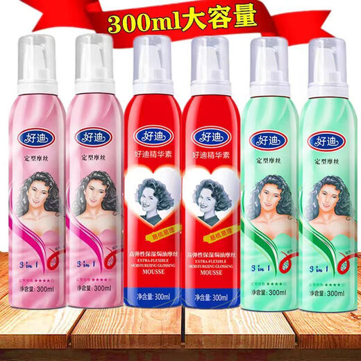 Haodi Strong Backöl-förmige Mousse Flauschige Haarschaumspray Haodi fester Mousse-Duftgrün Flasche x1 Flasche + Pulverflasche x1 Flasche 300 mg