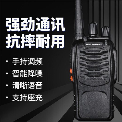 Baofeng (BAOFENG) BF-888S walkie-talkie commercial civilian Baofeng high-power long-distance commercial handheld radio walkie-talkie classic hot model