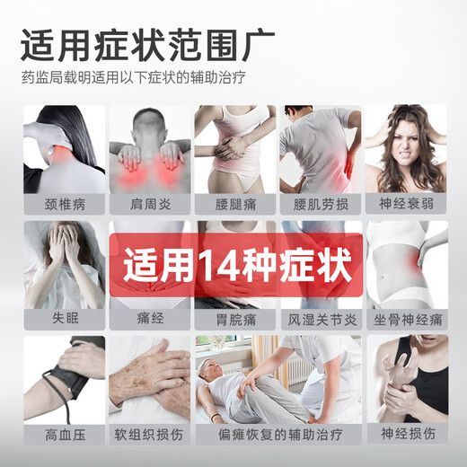 The same medium frequency therapy instrument for Xianhe Cinema, medical pulse electrotherapy instrument for home massage, same electric acupuncture and hemiplegia QX-736
