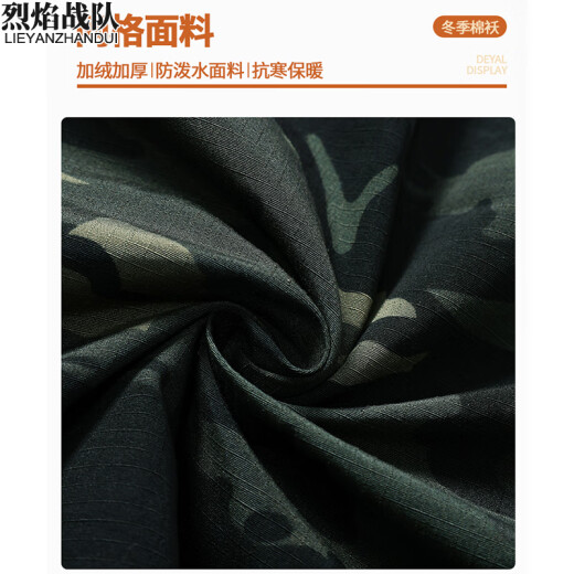 Flame Team Camouflage Cotton Clothing Мужская зимняя зимняя утолщенная холодная защита рабочая одежда хлопчатобумажная одежда для хлопчатобумажной одежды.