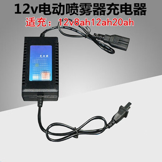 12v electric sprayer charger 12v8AH12AH20AH backpack sprayer universal three-hole three-hole lead-acid charger (6 pieces) ()