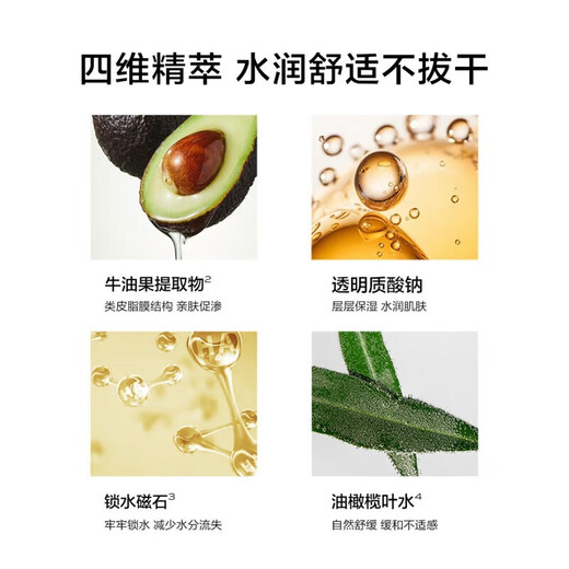 一叶子（one leaf）洗面奶男女补水保湿控油深透清洁青少年学生套装洁面乳护肤品正品 【买1送1】温和净澈洁面到手160g