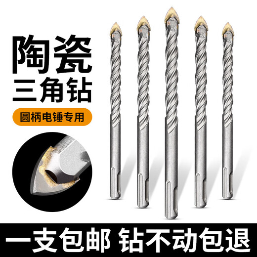Special electric hammer impact drill for ceramic tiles, two pits and two slots, triangular drill bit, round handle, concrete hole opener, twist multi-function, round handle 6*110