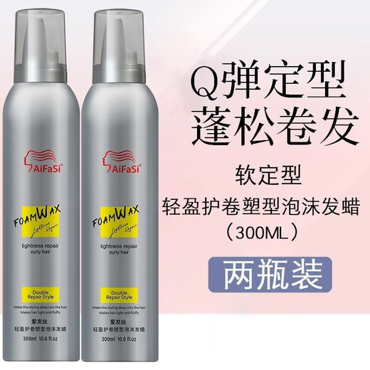 Love Hair Lightweight Curl Shaping Foam Hair Wax Curls Moisturizing Elastin Anti-frizz Fluffy Hair Style Soft Styling Mousse 2 Bottles Moisturizing Curl
