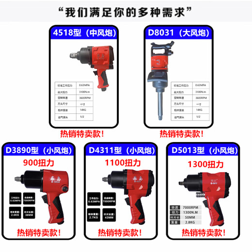 Dongdao starker pneumatischer kleiner Windkanonen 1/2 Windschlüssel großer Drehmoment Auto Reparaturreifen -Demontage 1 -Zoll -Schraubenschlüssel D3890 Single Dongdao 900 Drehmoment