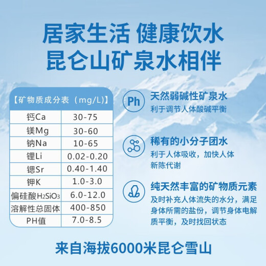 Kunlun Mountain Kunlun Mountain Snow Mountain Mineralwasser Trinkwasser High-End-Trinkwasser machen Teewasser 500 ml*12/Koffer