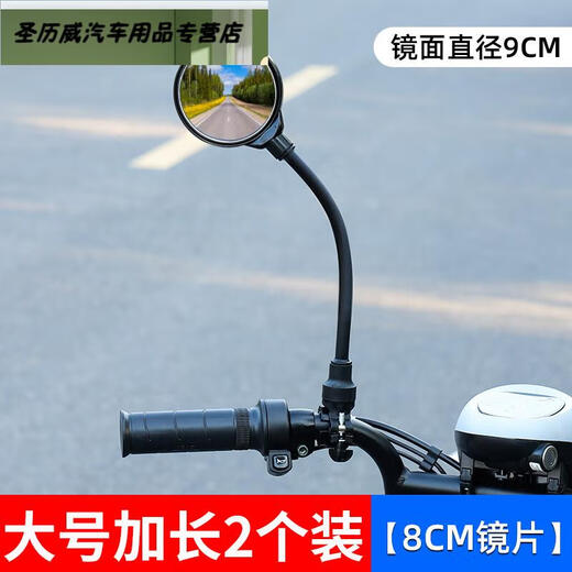 Electric vehicle rearview mirror, universal wide-angle convex mirror, small battery vehicle reversing mirror, mountain bike reflective customization, small size 1 pack, 5.2cm wide-angle lens, children's vehicle