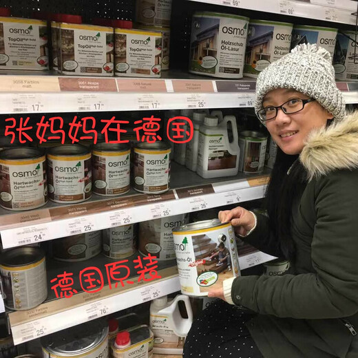 
Oshimu Germany Oshimu wax oil osmo SF Express shipment original imported 701 outdoor full weather resistance