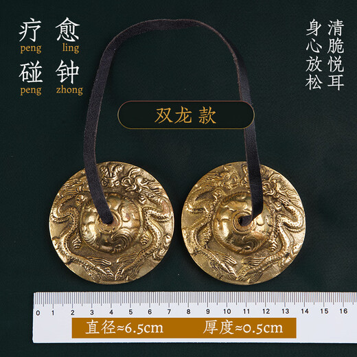 
Xuanhe Bell-knock Percussion Instrument Hand-knocking Cup Yoga Meditation Sound Therapy Bell Traditional Dingxia Crispy Bell-knocking Copper Double Dragon Style Bell [Diameter 6.5cm]