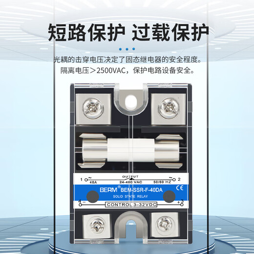 单相固态继电器4840保险端子散热座直流控交流-40-25 BERM-1D4840