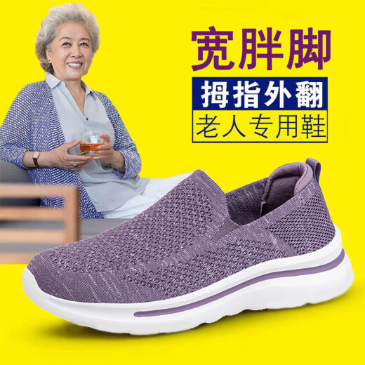 Zuli Jianai Daddy alte Mannschuhe Frauen Frühling und Sommer neue Mutter Schuhe atmungsaktiv
