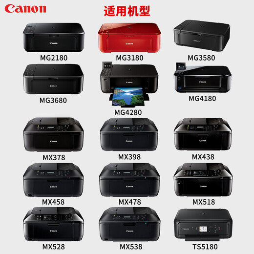 佳能原装佳能840 841墨盒MG3680 3580 3180 MX378 398 528 538打印机 佳能PG-840黑色（约打印180页）