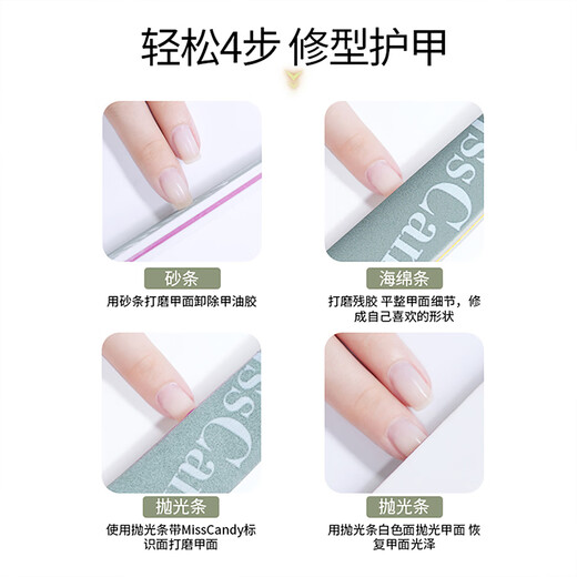 Miss Candy nail polishing nail sanding strips, nail polishing and polishing special sponge rubbing strips, nail polishing three-piece set PT087